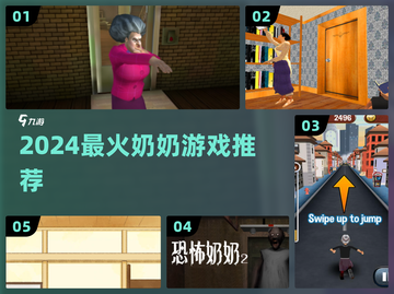 👵🔥2024必玩奶奶游戏神作！截图1