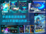 🔥2022必玩手游泰坦游戏推荐🔥