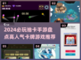 🔥2024必玩抽卡手游TOP榜💥