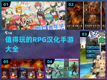 🔥2025必玩 RPG汉化手游大全✨截图1