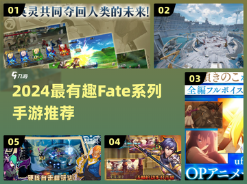 🔥2024最火Fate手游推荐✨玩转命运之夜🎮截图1