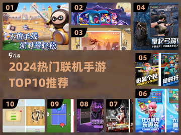 🔥2024最火联机手游TOP10💥截图1