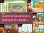 2023超🔥种菜游戏推荐！休闲有趣🌱