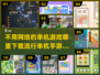 🔥2024热门单机手游排行榜✅离线也能玩！