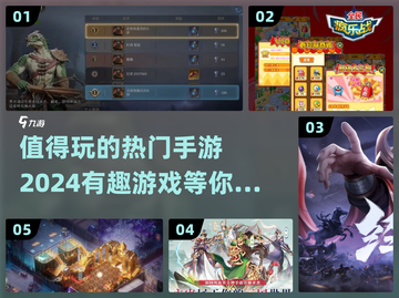 🔥2024必玩手游大揭秘！这些热门游戏超有趣📱截图1