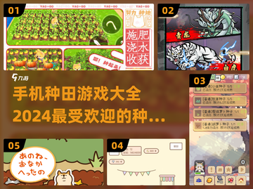 🌾2024必玩！经典手机种田游戏合集下载推荐🎉截图1