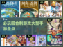 回合制手游大盘点🔥2024必玩神作清单！