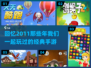 🔥2011年经典手游合集💎怀念吗？