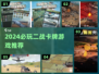 🔥二战迷必入！卡牌神作TOP榜💥🎮