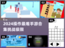 🎮操作逆天！2024最难手游TOP榜🔥