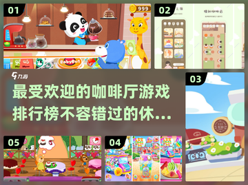 2022超🔥咖啡厅模拟游戏推荐☕截图1