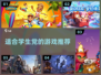 学生党必玩🔥2022超有趣游戏推荐🎮