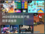 🔥2024最耐玩丧尸塔防手游盘点🎮