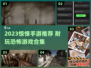 😱2023惊悚手游TOP榜！耐玩恐怖游戏推荐来袭👻