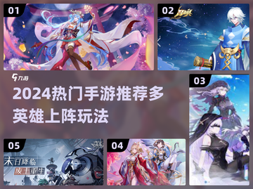 🔥2024超多英雄手游推荐！🎮阵容自由搭配爽翻天！截图1