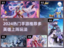 🔥2024超多英雄手游推荐！🎮阵容自由搭配爽翻天！