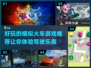 🔥2022超好玩的模拟火车游戏推荐🎮