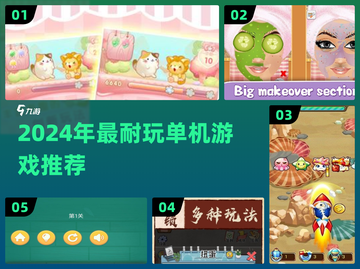 🔥2024超耐玩单机游戏合集！🎮截图1
