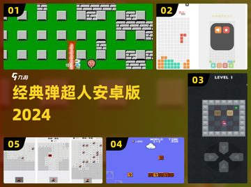 💥炸裂经典！弹超人手游上线🔥截图1