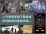 🔥2024必玩末世生存手游下载推荐💥