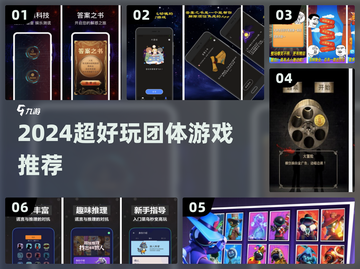 🔥2024超嗨团体游戏推荐！真心话大冒险新玩法💥截图1