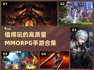 🔥2024必玩高质量MMORPG手游合集🌟截图1