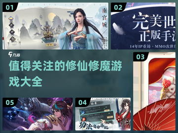 🔥2022必玩修仙修魔游戏推荐🎮截图1