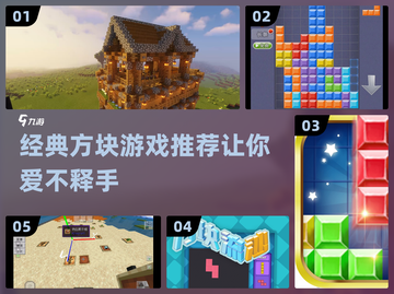 2024必玩方块游戏🔥经典下载推荐💥截图1