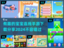 2024超🔥宝宝连线手游推荐🎉