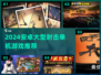 🔥2024安卓射击单机游戏TOP榜💥🎮