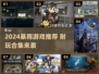 🌧2024超耐玩暴雨游戏合集！🔥