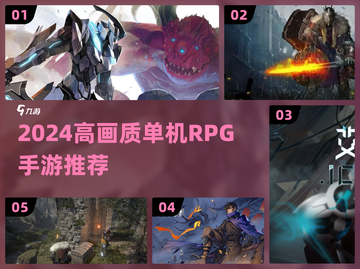 🔥2024必玩！泰坦之旅类单机RPG手游推荐✨截图1