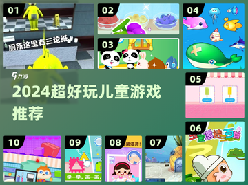 👶超好玩！2024逗娃游戏大揭秘🔥截图1