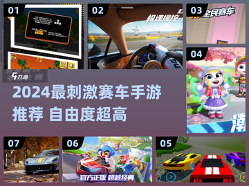 🔥2024最燃赛车手游推荐！超高自由度飙车体验🚗💨截图1