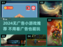 🎮无广告小游戏推荐！2024年爽玩清单🔥
