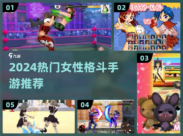 🔥全是妹子的格斗手游推荐！2024必玩💥👩‍🦰拳拳到肉截图1