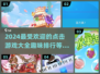 💥2024超有趣点击游戏排行榜🔥玩到停不下来！