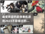 🔥2023最受欢迎武侠单机游戏推荐🎮