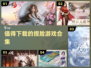 2022超🔥捏脸游戏合集🌟下载必玩！