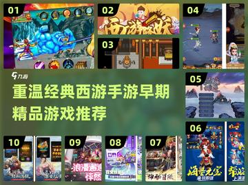 🔥怀旧玩家必看！经典西游手游大揭秘🎉截图1