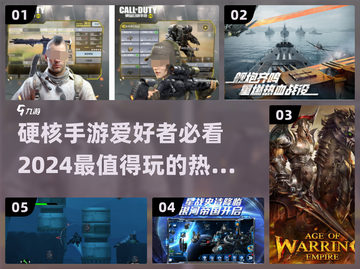🔥2024必玩硬核手游推荐，顶级玩家的首选！🎮截图1