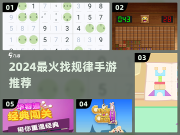 🔥2024超火找规律手游大揭秘！🎮截图1