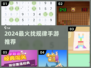 🔥2024超火找规律手游大揭秘！🎮