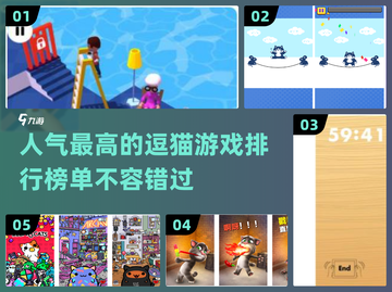 撸猫党必看！🐱2024超火逗猫游戏排行🔥下载推荐截图1