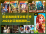 密室逃脱类手游排行榜🔥好玩到停不下来！