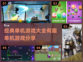 🔥2025年必玩经典单机游戏合集🎉