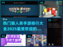 🔥2025最热门狼人杀手游排行🌟📌