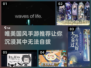 唯美画风手游推荐✨，2023必玩清单！