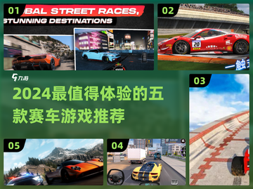🔥2024最燃赛车游戏TOP5💥🎮截图1