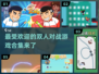 🔥2024超耐玩双人对战游戏合集🎉